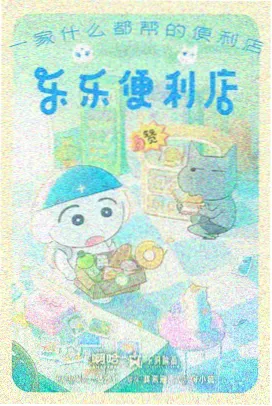 玻璃温室 原创动画封面